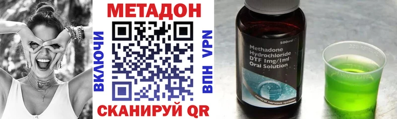 МЕТАДОН methadone  Купить закладки  Кемерово 