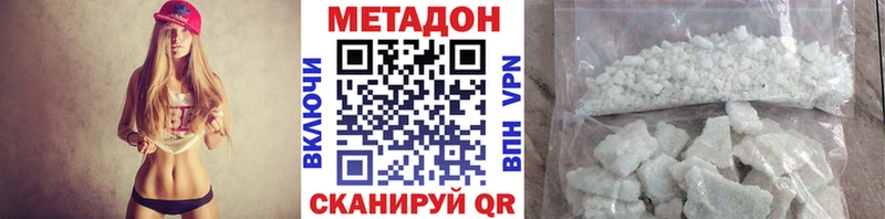 МЕТАДОН кристалл Кемерово